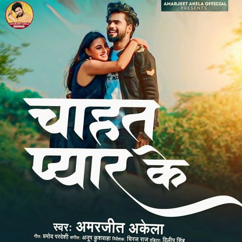 Chahat Pyar Ka