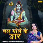 Chal Bhole Ke Dwaar