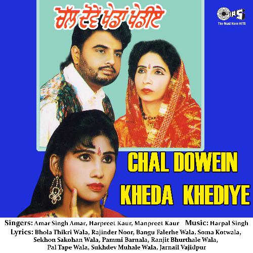 Chal Dowein Kheda Khediye