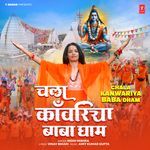 Chala Kanwariya Baba Dham