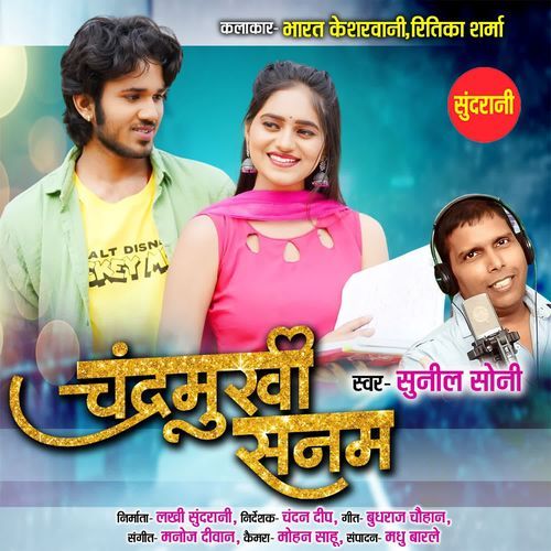 Chandramukhi Sanam