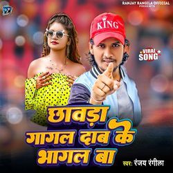 Chhawda Gagl Dab Ke Bhagl Ba