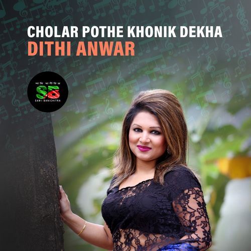 Cholar Pothe Khonik Dekha