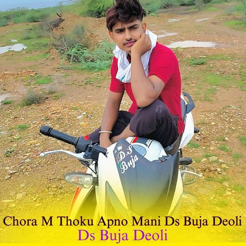 Chora M Thoku Apno Mani Ds Buja Deoli