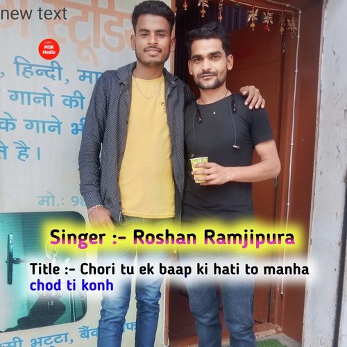 Chori tu ek baap ki hati to manha chod ti konh