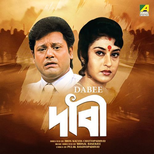 Aajo Ami Gaan Gai (Studio)
