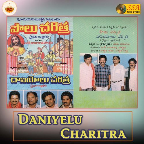 Daniyelu Charitra