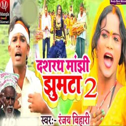 Dashrath Manjhi Jhumta 2-HBkPeE1YdEo