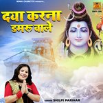 Daya Karna Damroo Wale