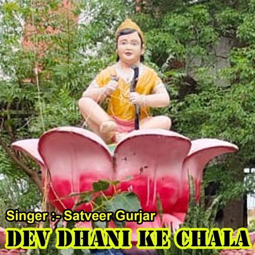 Dev Dhani Ke Chala