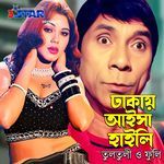Dhakay Aisa Hoili Tultuli O Fuli
