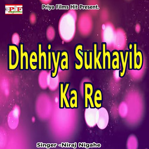 Dhehiya Sukhayib Ka Re