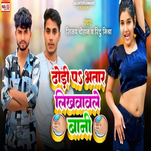 Dhodi Pa Bhatar Likhawawle Bani