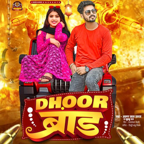 Dhoor Brand