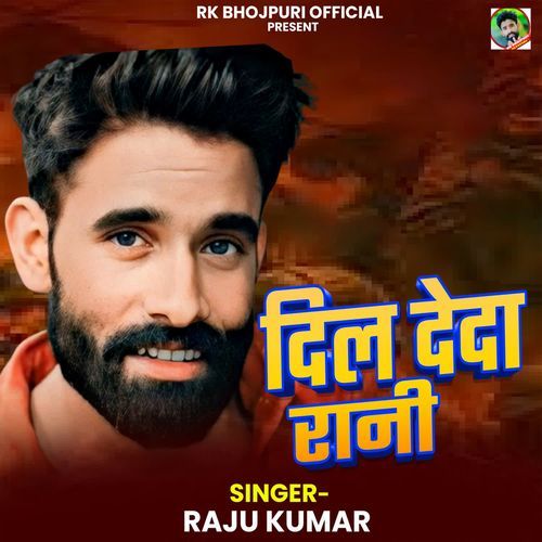 Dil Deda Rani