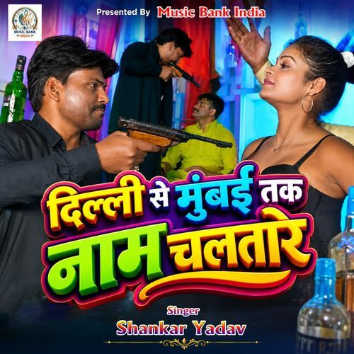 Dilli Se Mumbai TAk Nam Chalator