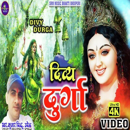 Divya Durga