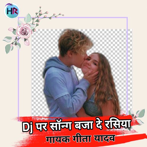 Dj pe song bajan de rasiya