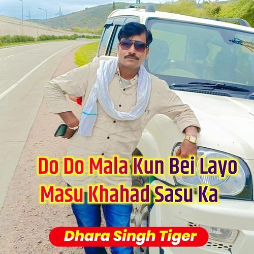 Do Do Mala Kun Bei Layo Masu Khahad Sasu Ka