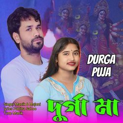 Durga maa new puja song-KCI8A0QBdQM