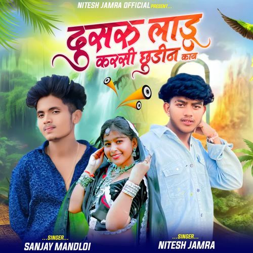 Dusru Ladu Karsee Chhudin Kay