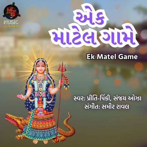 Ek Matel Game