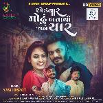 Ek Var Modhu Batavi Jane Yaar