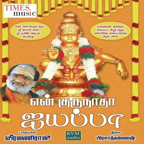 nattupura padal in tamil free download