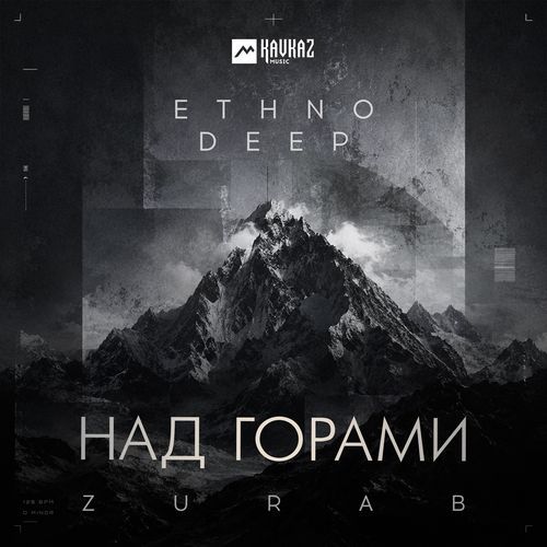 Над горами (Ethno Deep)