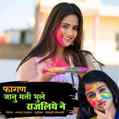 Fagan Janu Mati Bhule Rajliye Ne