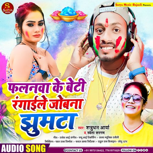 Falanwa Ke Beti Rangaile Joban