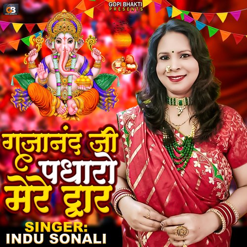 Gajanand Ji Padharo Mere Dwar