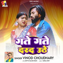 Gate Gate Darad Uthe