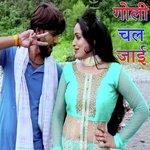 Goli Chal Jaai