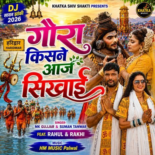 Gora Kisne Aaj Sikhai