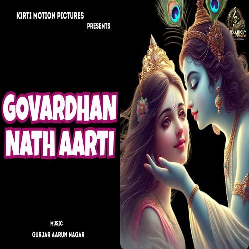 Govardhan Nath Aarti