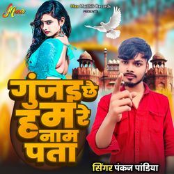 Gunjai Chhae Hamre Name Pata