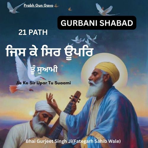 Gurbani Shabad