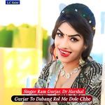 Gurjar To Dabang Rol Me Dole Chhe