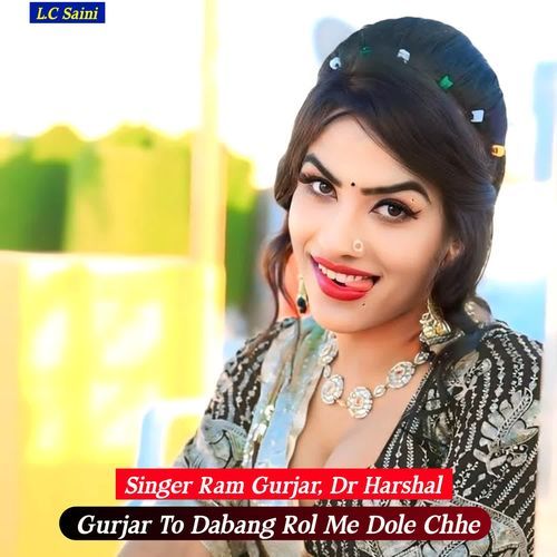 Gurjar To Dabang Rol Me Dole Chhe