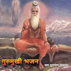 Gurumukhi Bhajan-NxguYQEIcHc