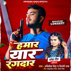 Hamar Yaar Rangdaar (feat. Mahima Singh)-NwVdYzZCX1g