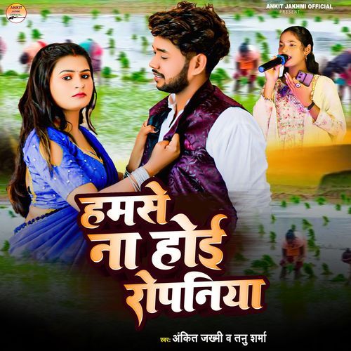 Hamse Na Hoi Ropaniya