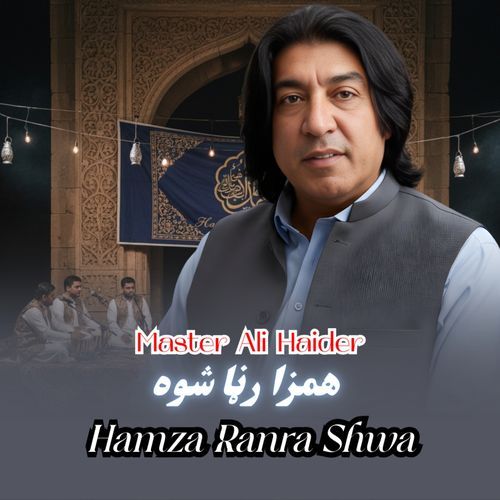 Hamza Ranra Shwa cover art
