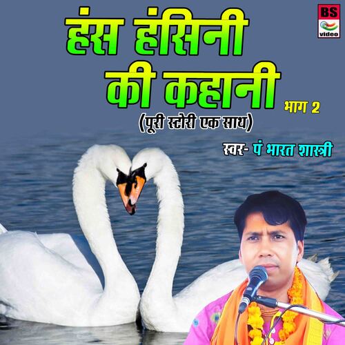 Hansh Hanshini Ki Kahani Part-2