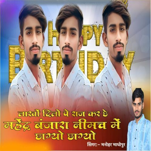 Happy Birthday-Lakho Dilo Pe Raj Kar Chhe Mahendra Banjara Nimach Me Chhagyo Chhagyo