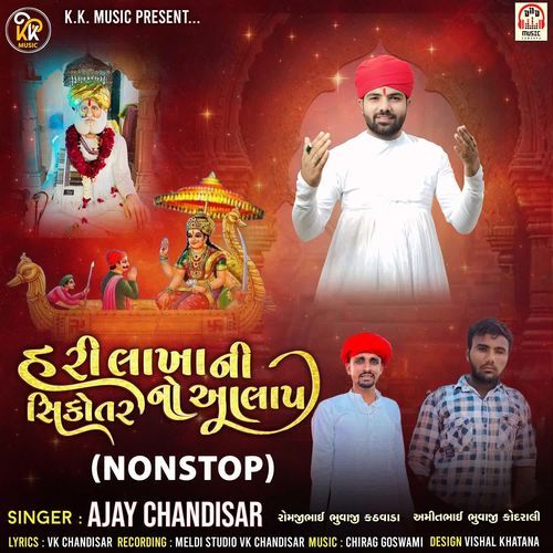 Hari Lakha Ni Sikotar No Aalap (NonStop)