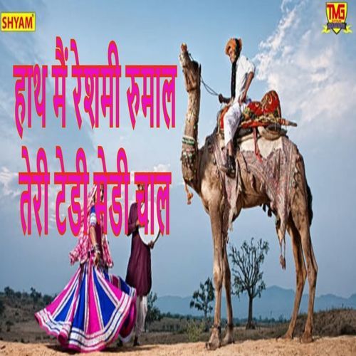 Hath Main Reshmi Rumaal Tedi Medi Chaal (Original)