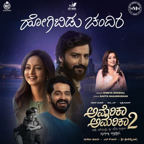 Hogibidu Chandira (From "America America 2")