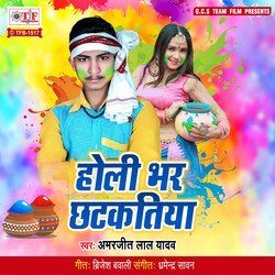 Holi Bhar Chhataktiya-BwkeRyVlA2A